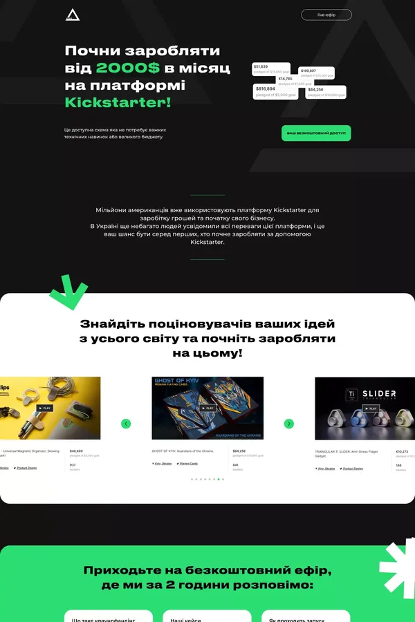 Від ідеї до першого мільйону — Kickstarter! - Landing design inspiration