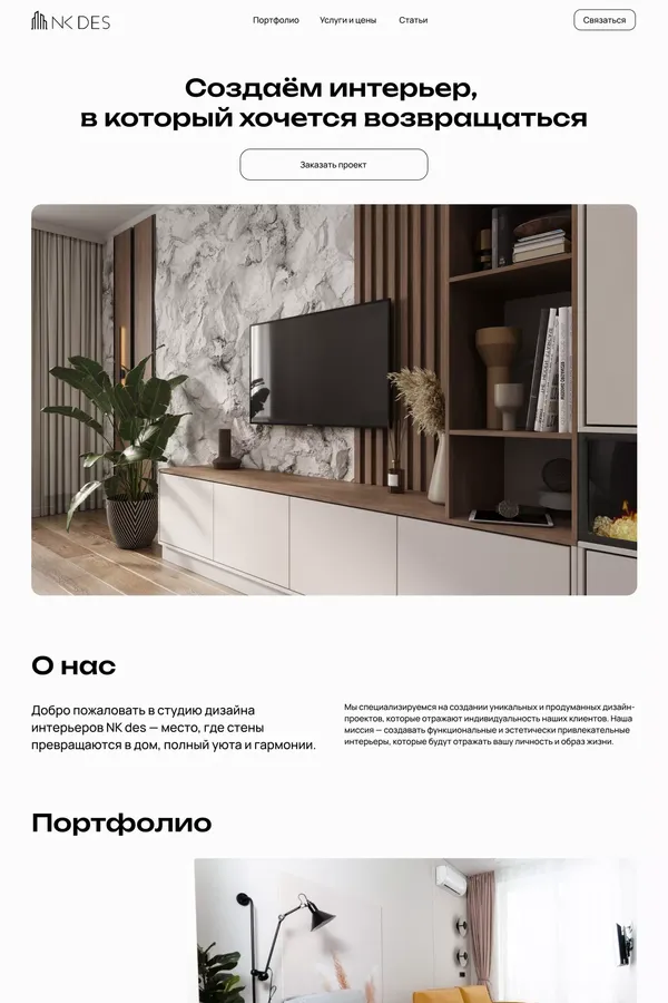 Главная