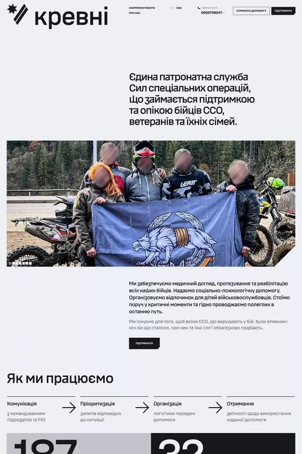 Krevni | Patronage service - Landing design inspiration