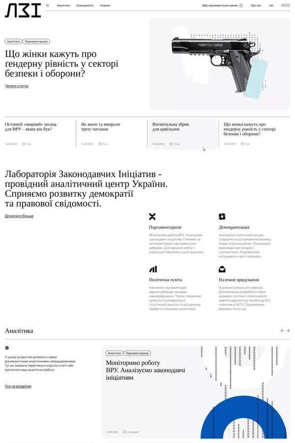 Home | Лабораторія законодавчих ініціатив - Other design inspiration