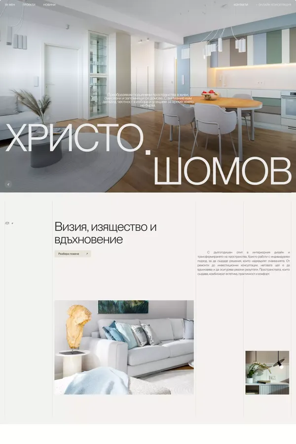 Hristo Shomov - Portfolio design inspiration