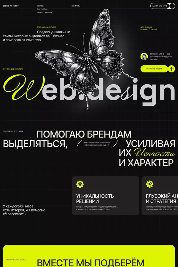 Уникальные сайты для бизнеса, которые привлекают клиентов