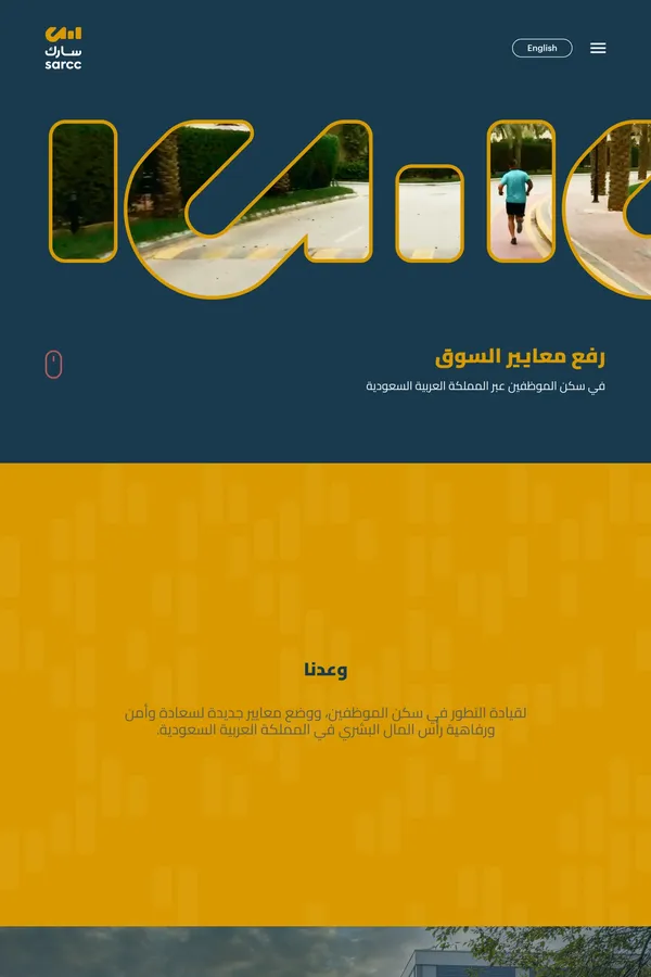 sarcc homepage