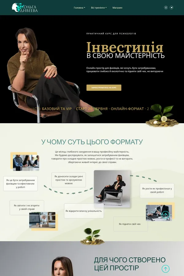 Головна