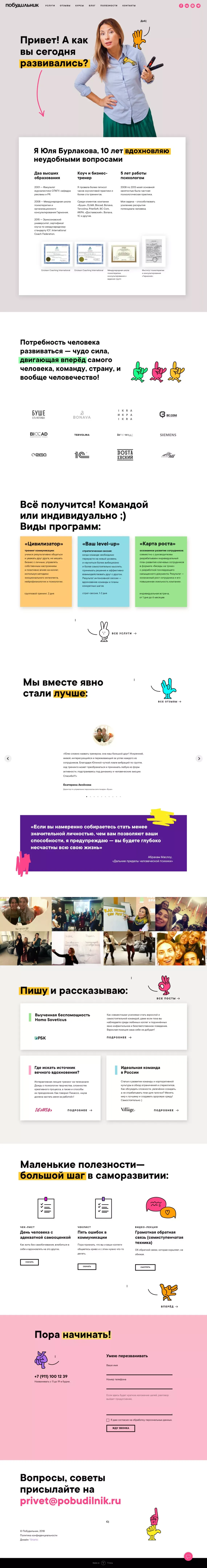 Главная страница - Portfolio design