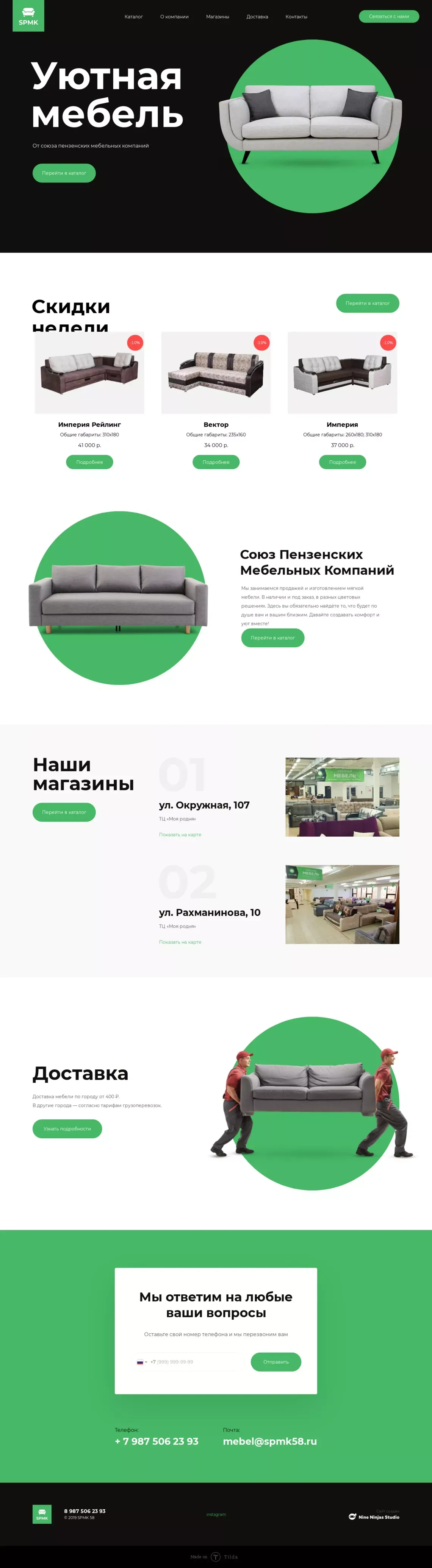 Союз Пензенских Мебельных Компаний - website design