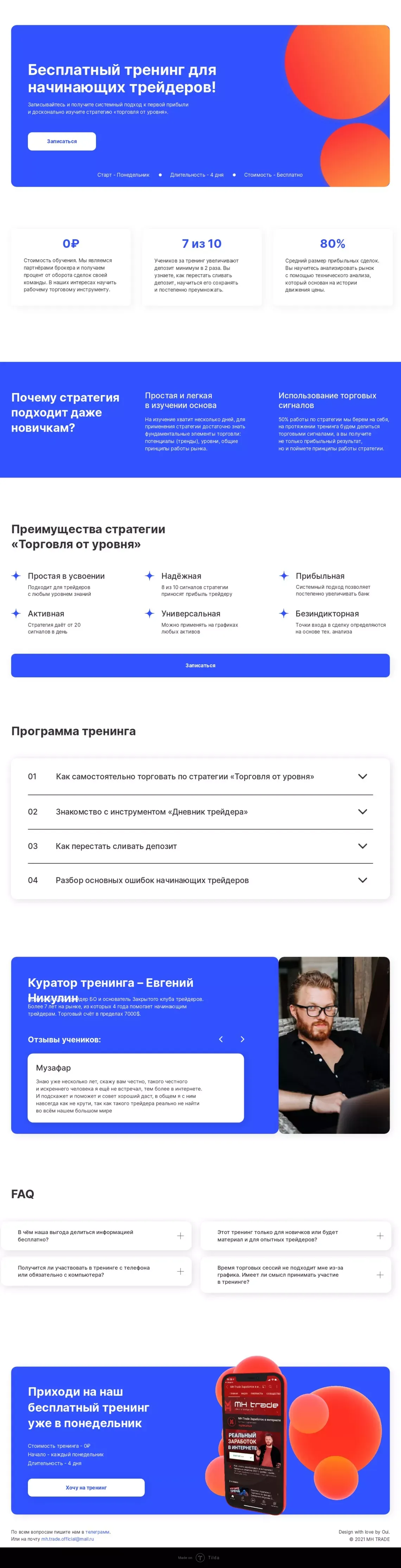 MHstudy - website design