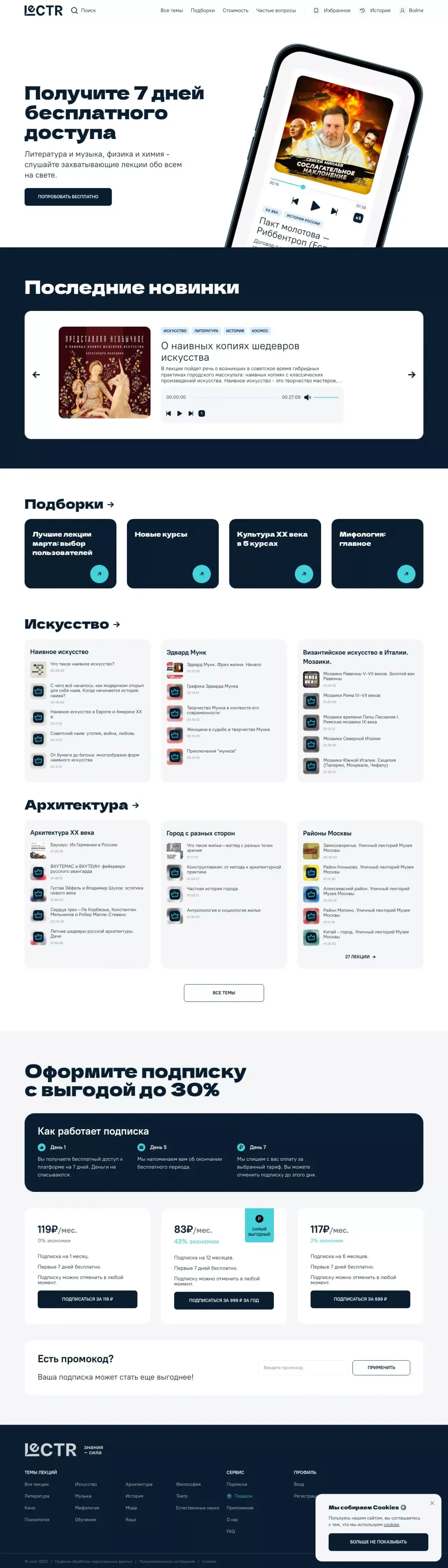 Главная | Lectr - Other design