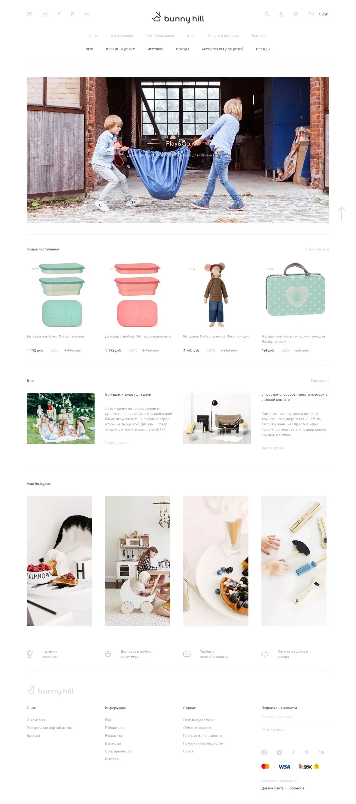 Bunny Hill – интернет магазин дизайнерских детских товаров - Ecommerce design