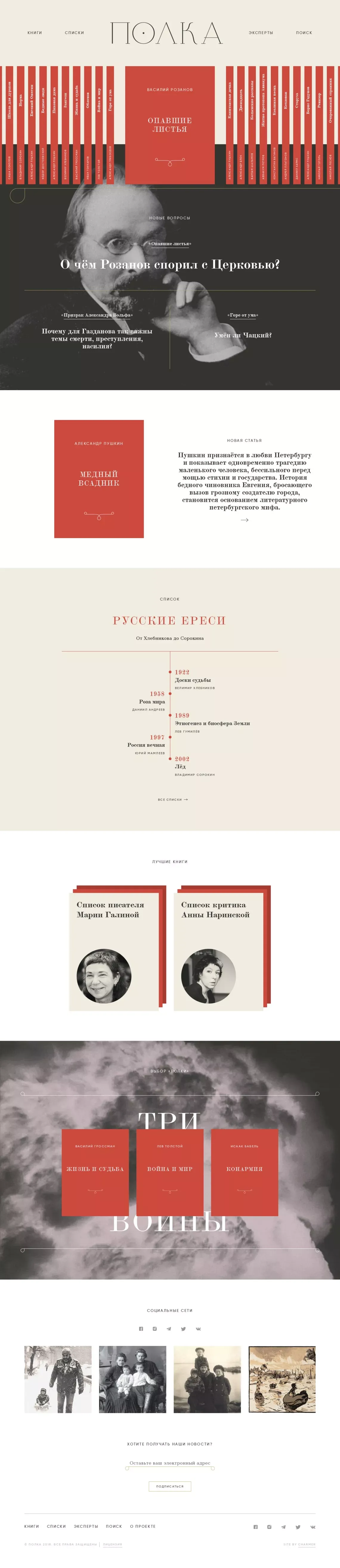 Полка - Other design