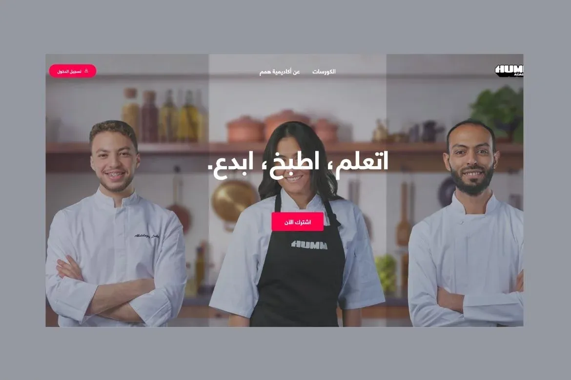 Humm Academy LMS — Case Study | Ahmed Shaban - Ecommerce design