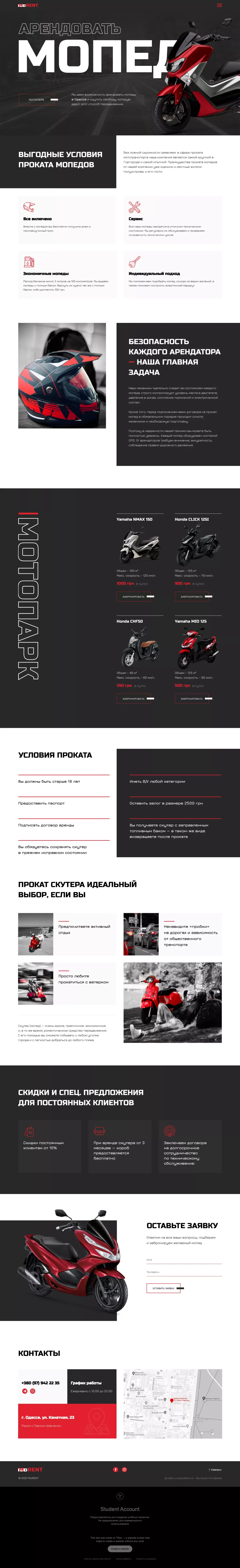 MoRENT - Аренда мопедов в Одессе - Landing design