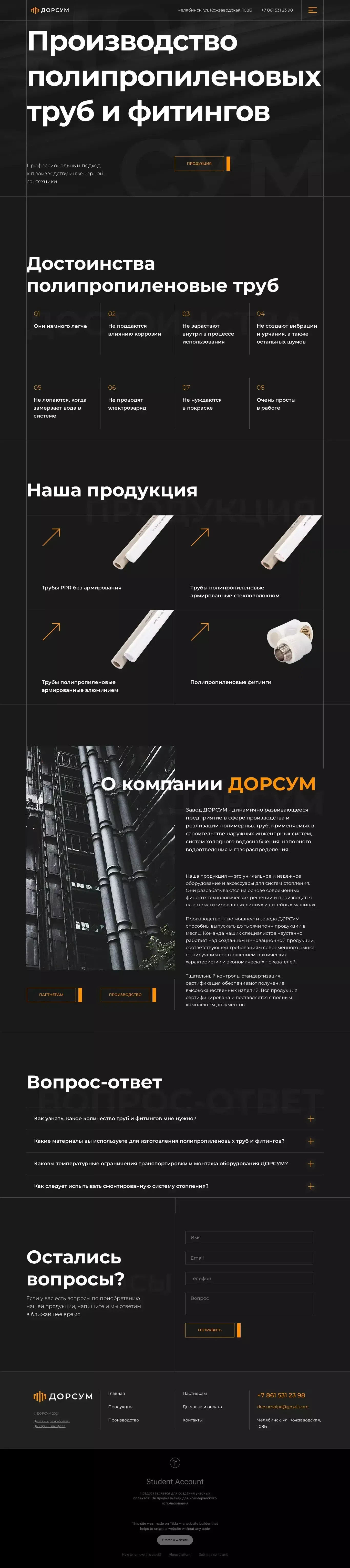 ДОРСУМ - Производство полипропиленовых труб и фитингов - Other design
