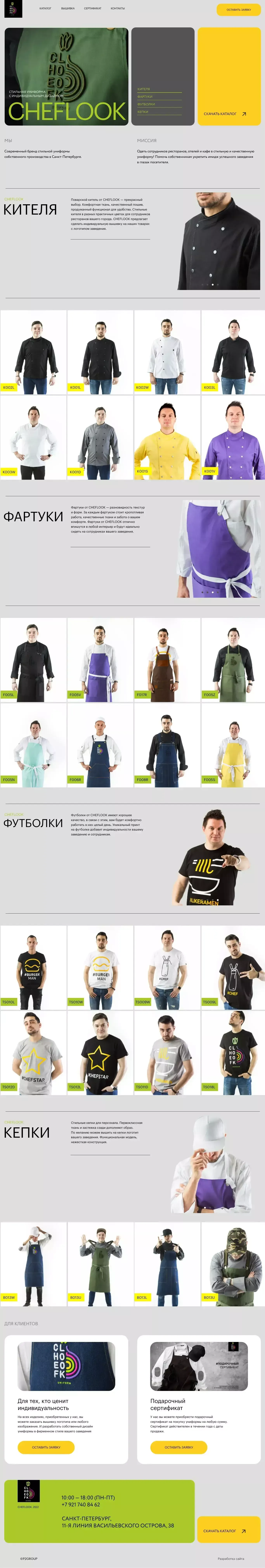 Cheflook - Landing design
