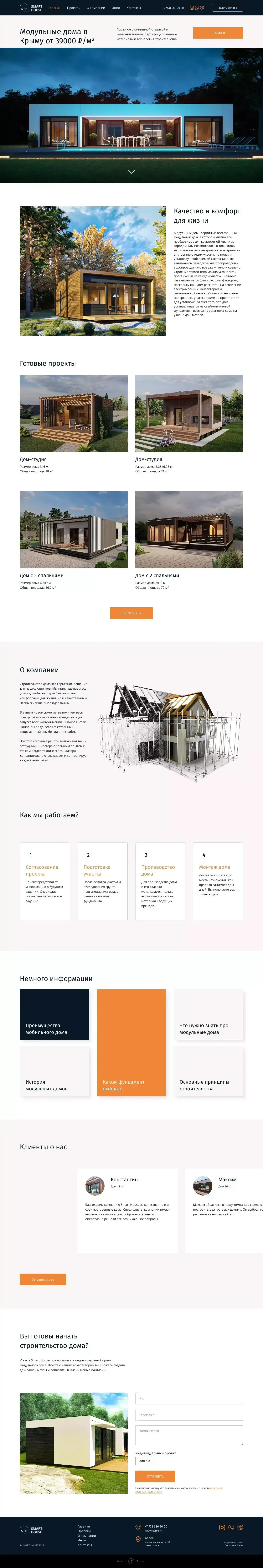 Модульные дома в Крыму и Севастополе под ключ от Smart House - Other design