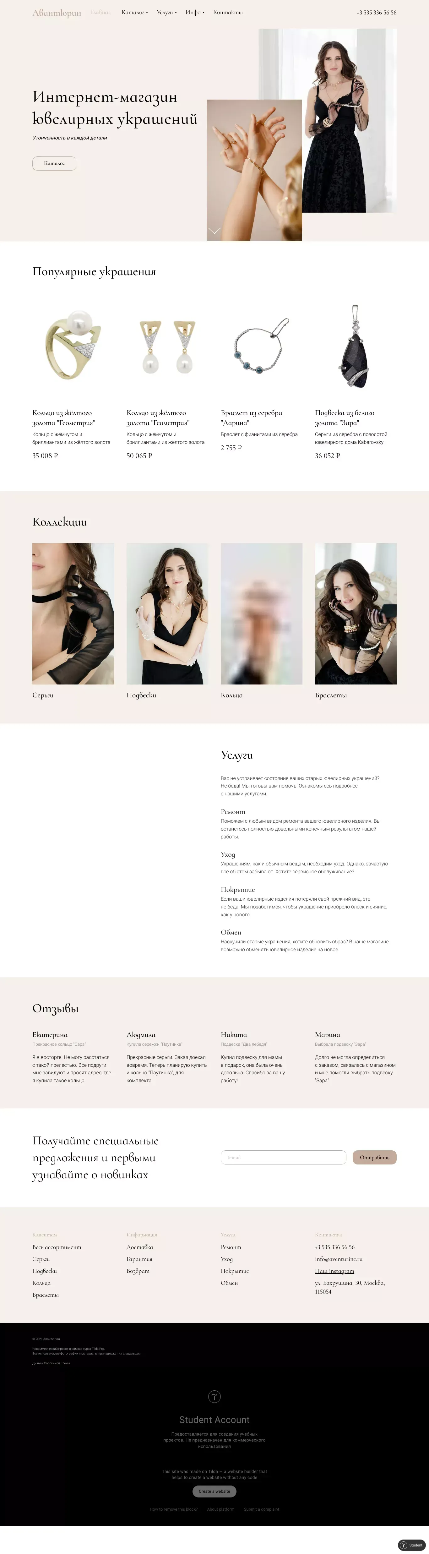 Авантюрин - Portfolio design