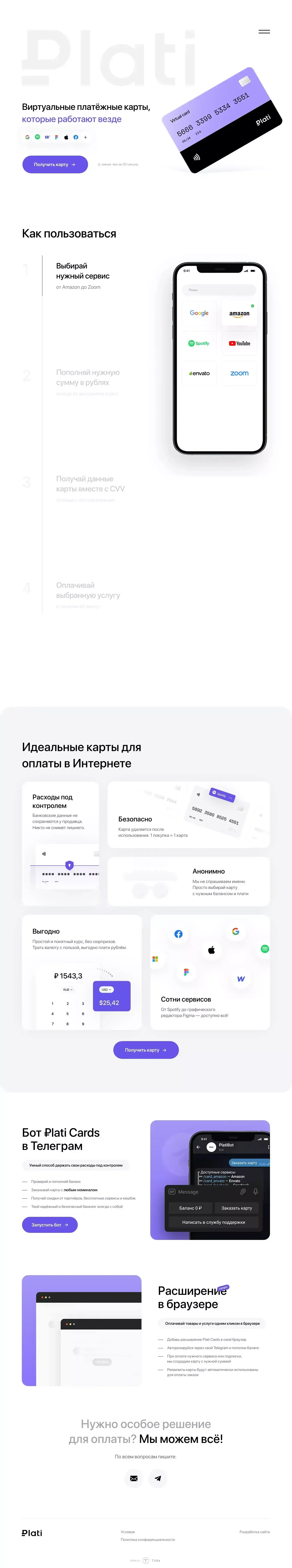₽lati Cards - Landing design