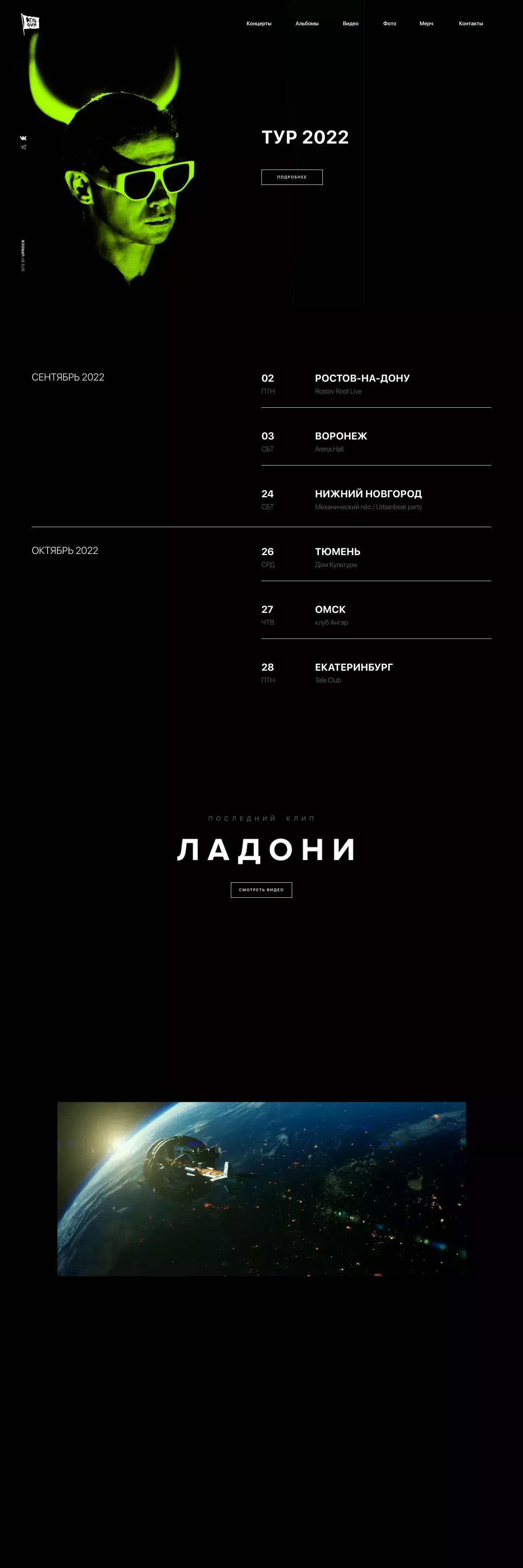 Дельфин | Официальный сайт - Landing design