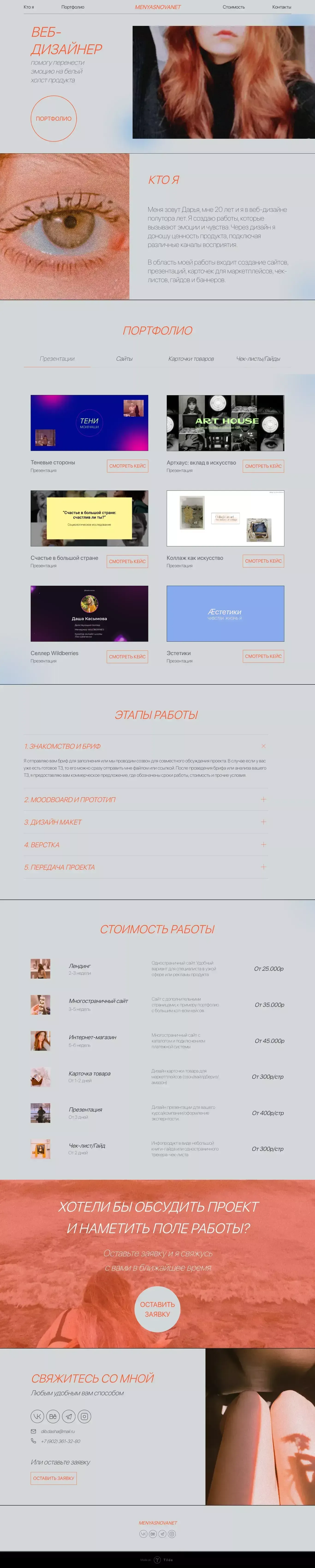 MENYASNOVANET - Portfolio design