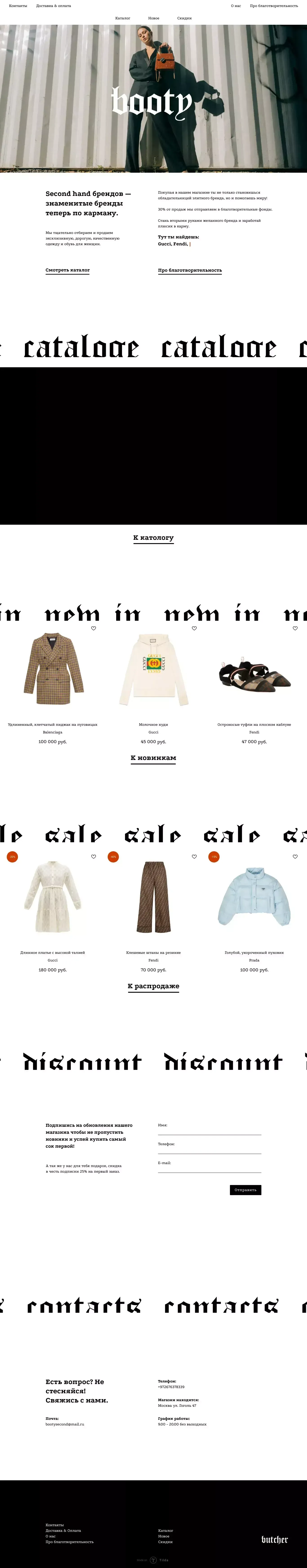 BOOTY - Ecommerce design