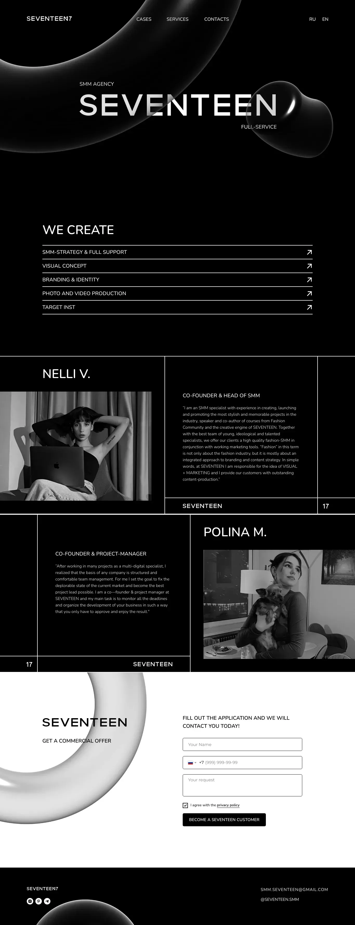 Seventeen — SMM-full cycle agency - About Us  design