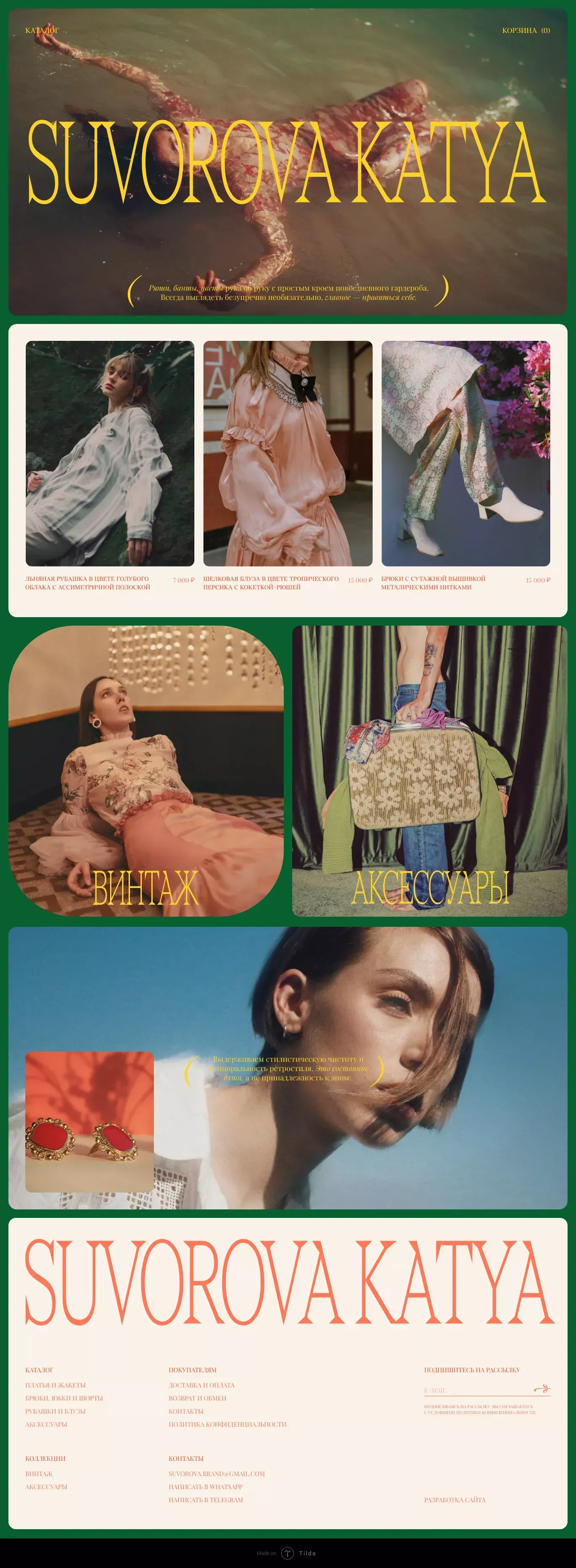 KATYA SUVOROVA BRAND - website design