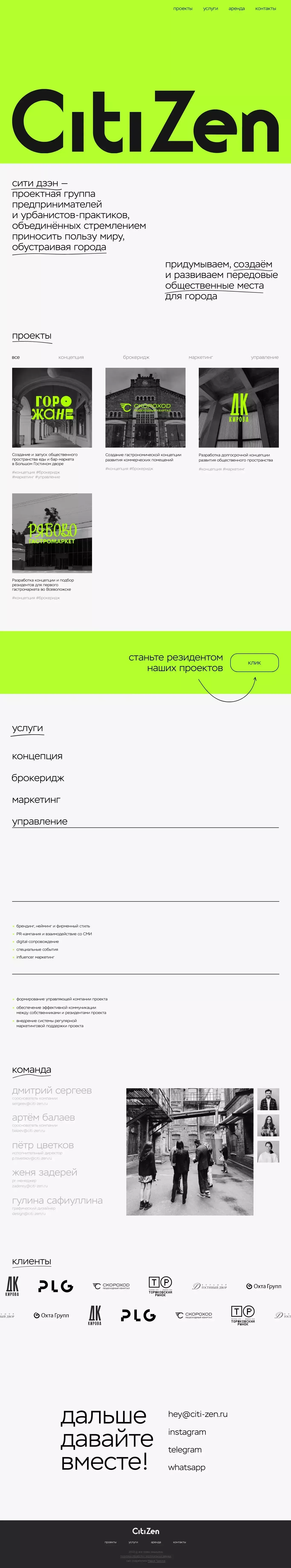 Сити Дзэн - Portfolio design