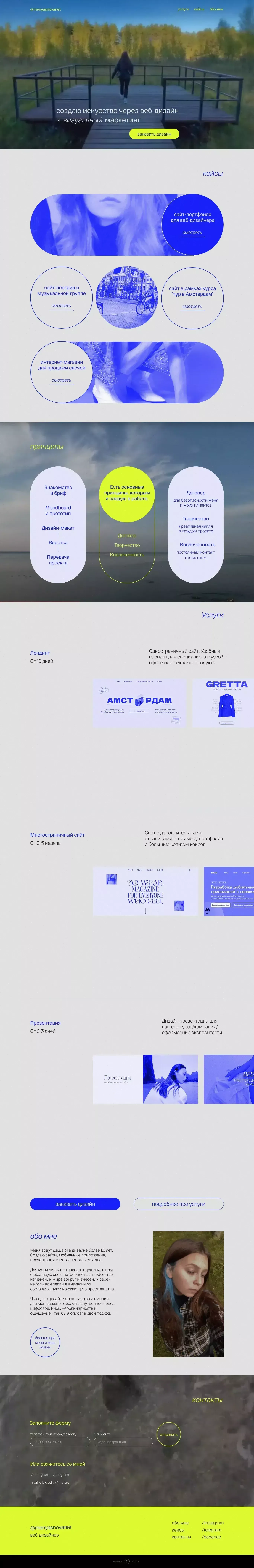 Главная - website design