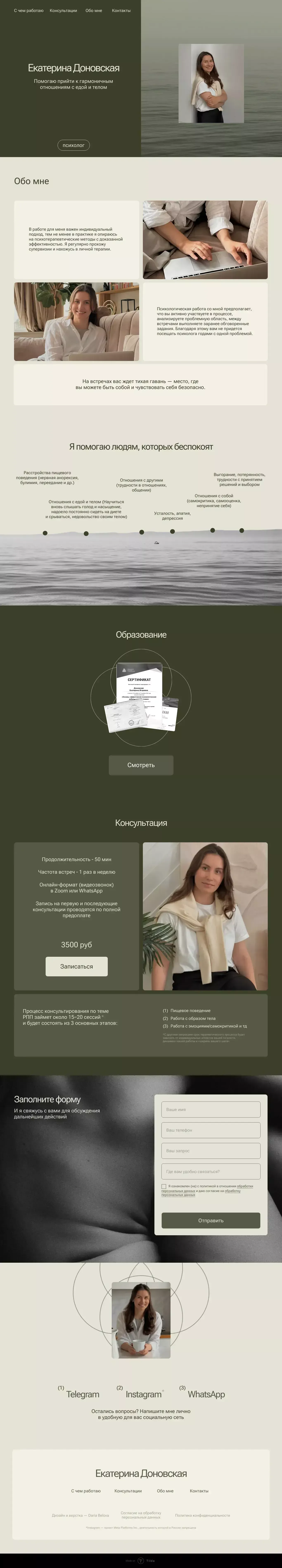 Главная - Landing design