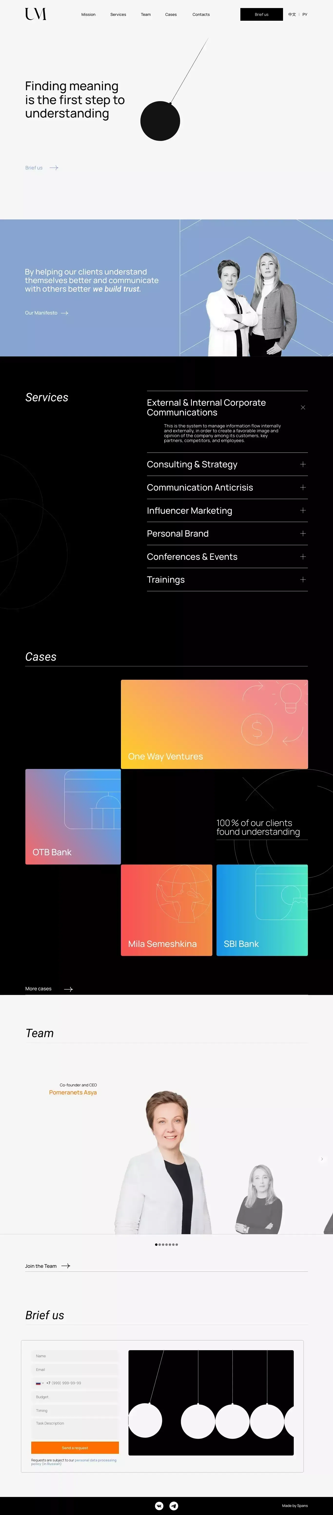 Understanding Management - Landing design
