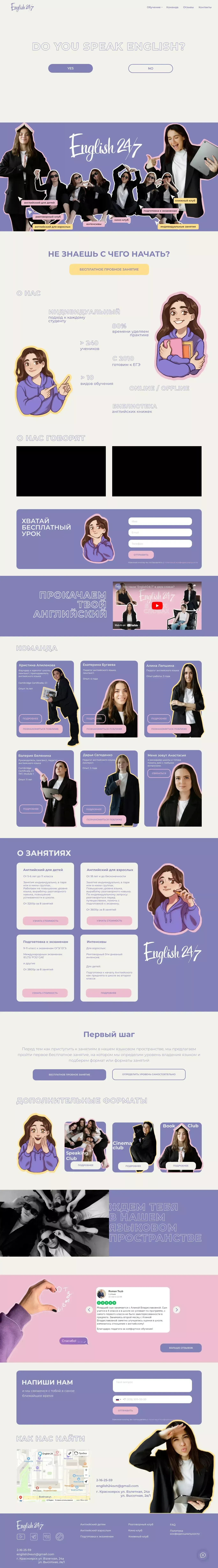 English 24 - About Us  design
