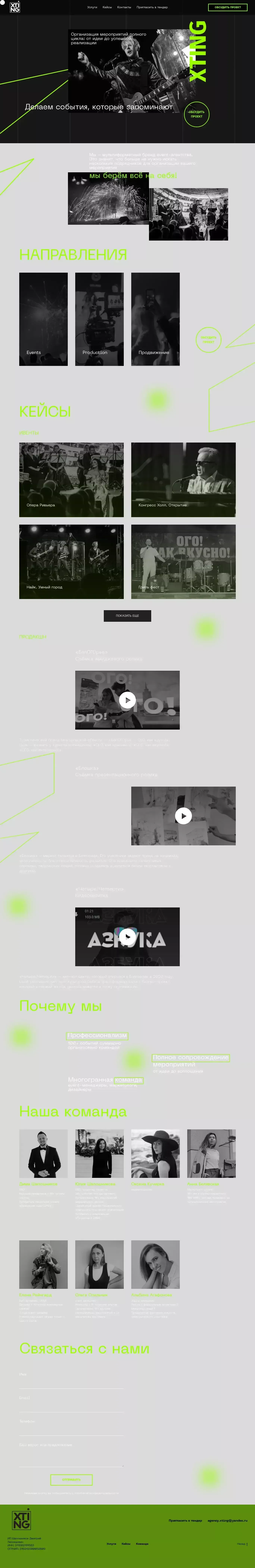 Xting - Landing design
