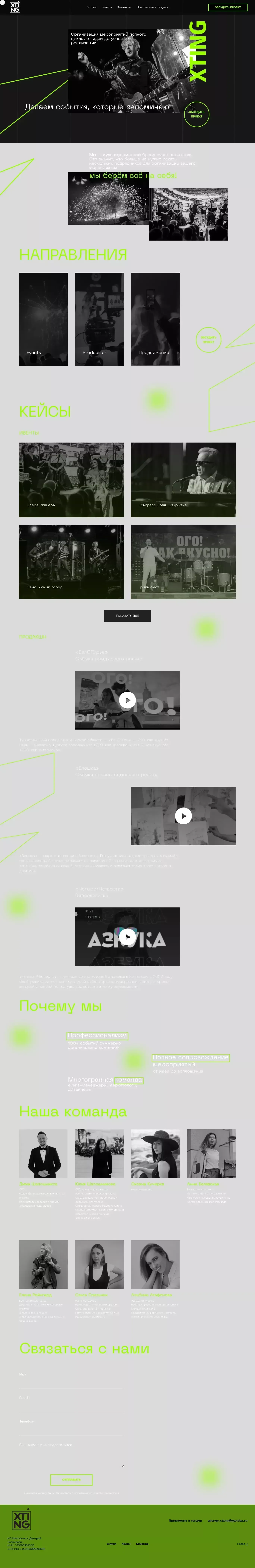 Xting - Landing design