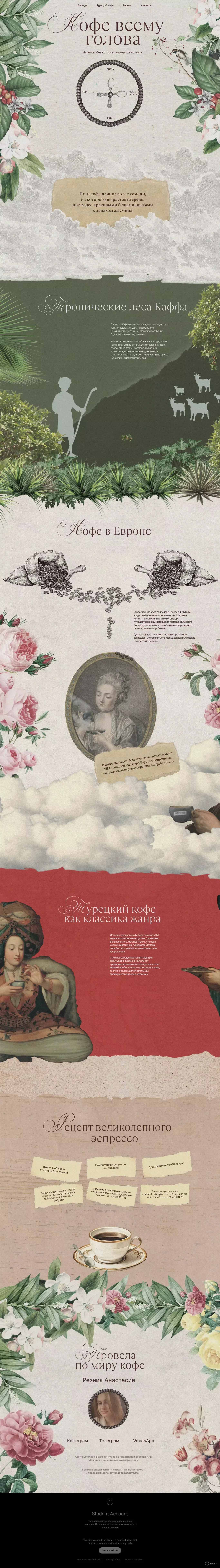 Кофе всему голова - Other design