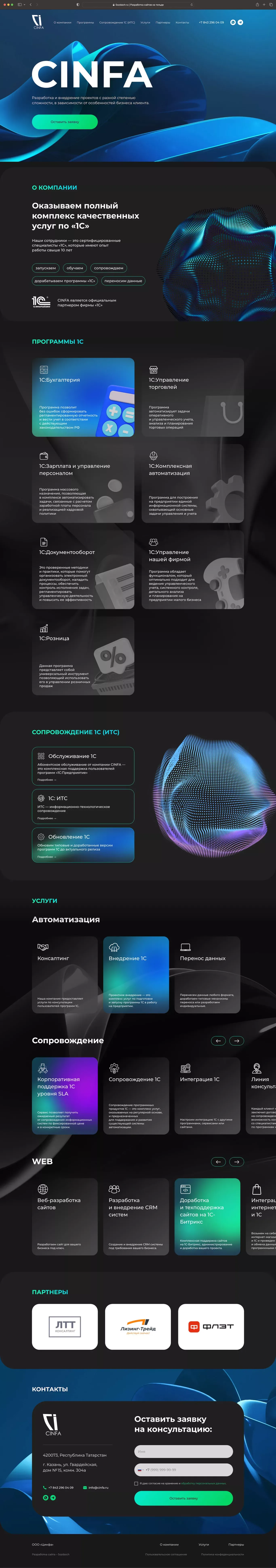 CINFA - Landing design