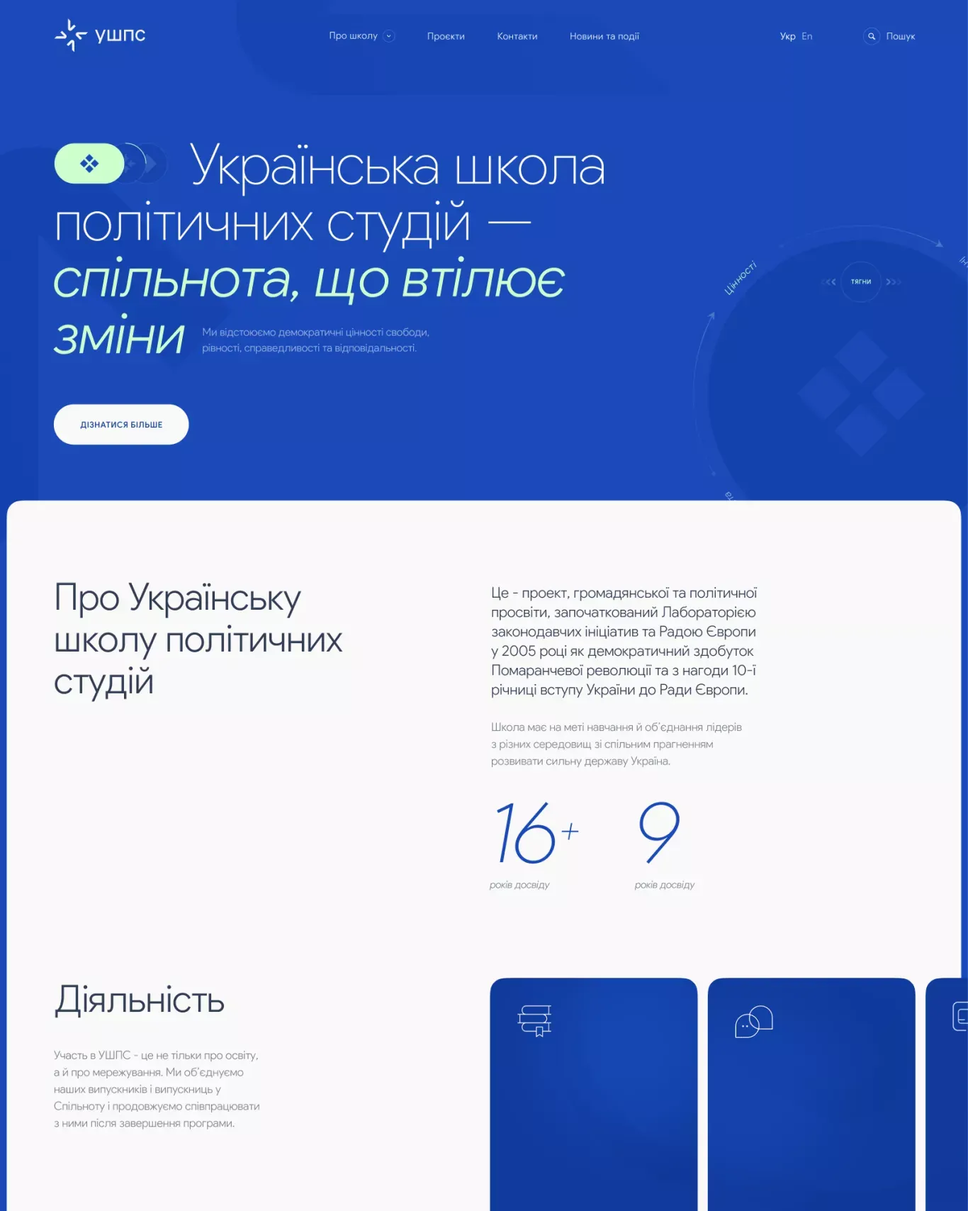 Захищена сторінка - About Us  design