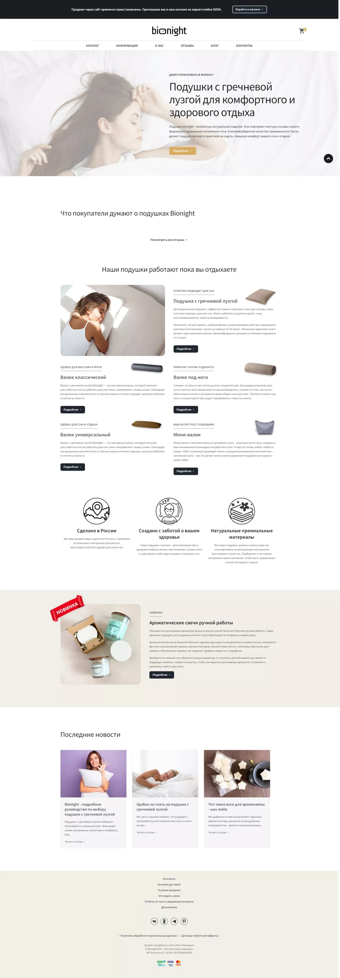 Главная • Подушки и валики с гречневой лузгой - Ecommerce design