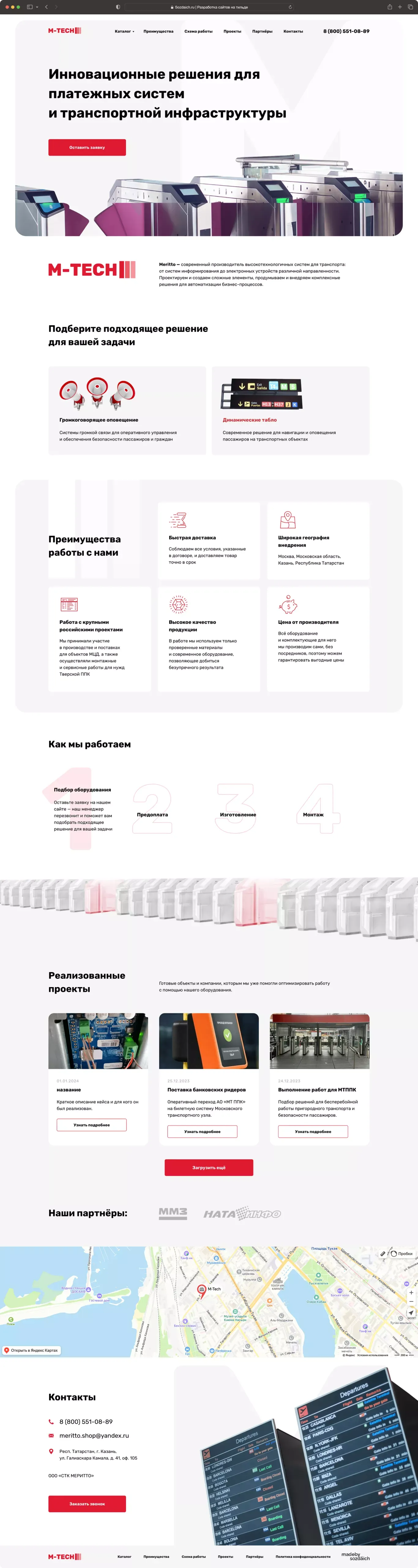 M-Tech | Инновационные решения для платежных систем и транспортной инфраструктуры - Other design