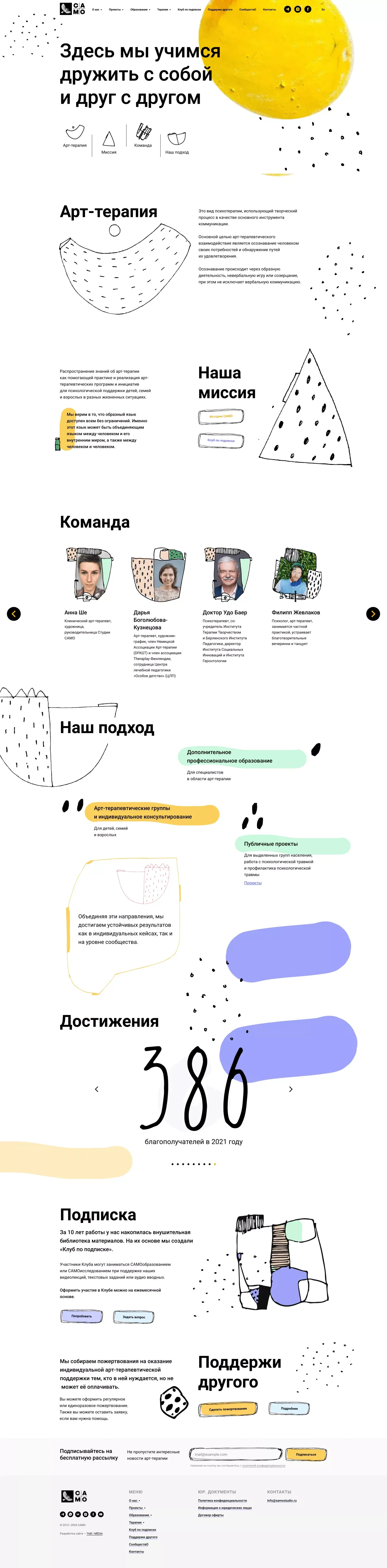 Студия арт-терапии «САМО» - Other design