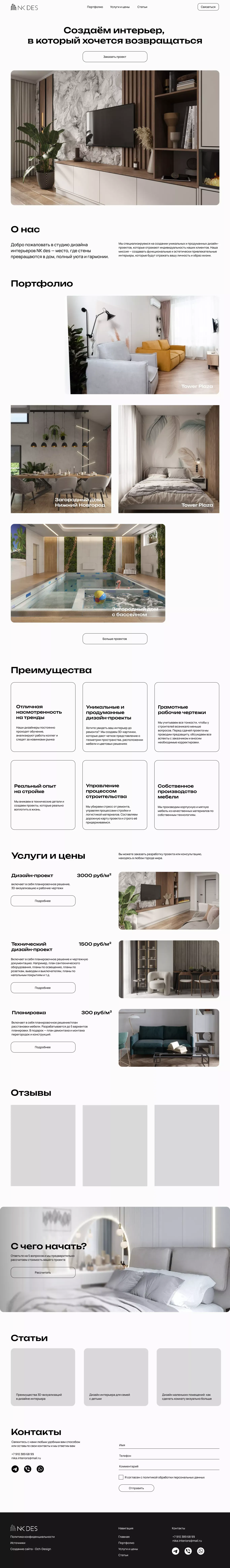 Главная - Portfolio design