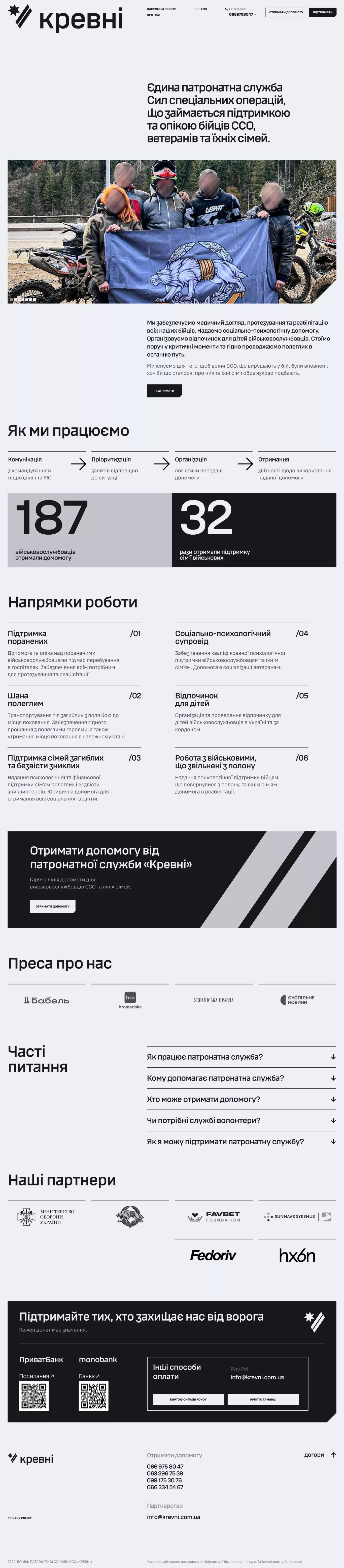 Krevni | Patronage service - Landing design