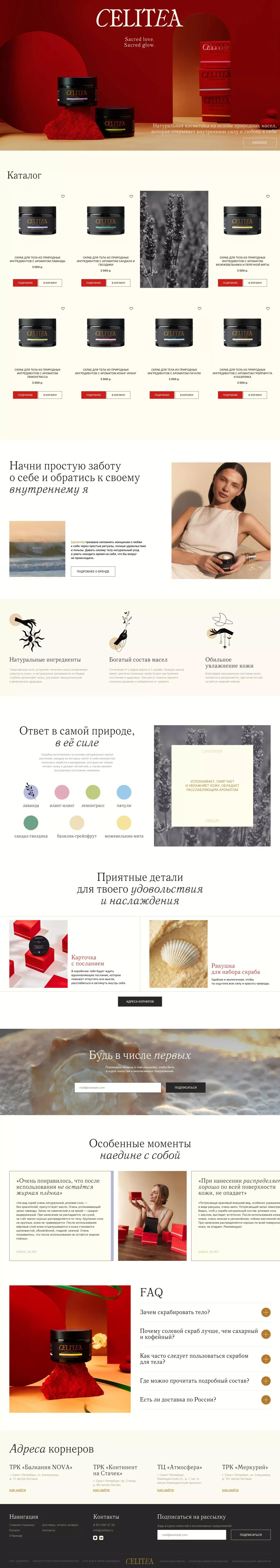 Celitea - Ecommerce design