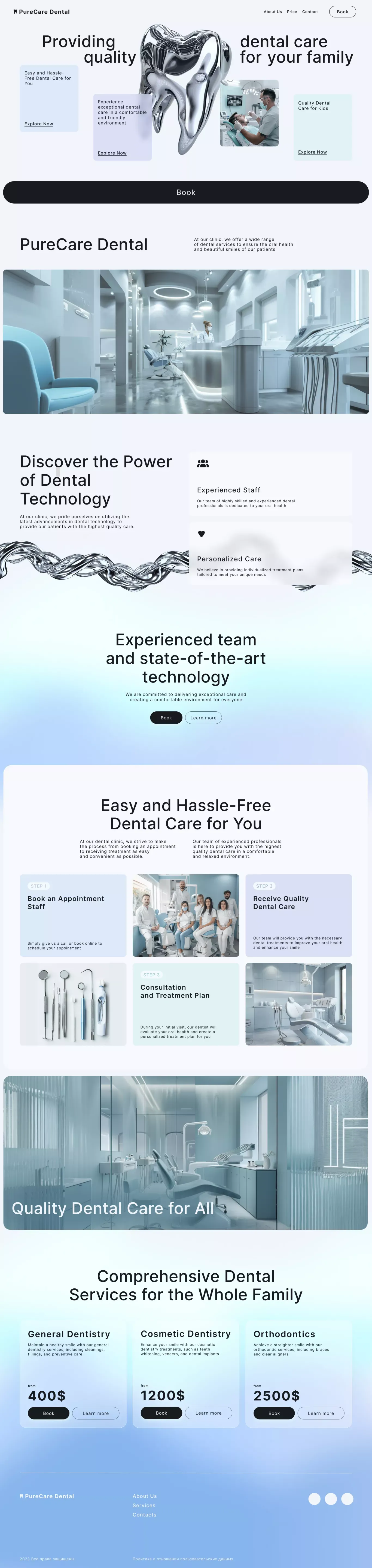 PureCare Dental - Landing design