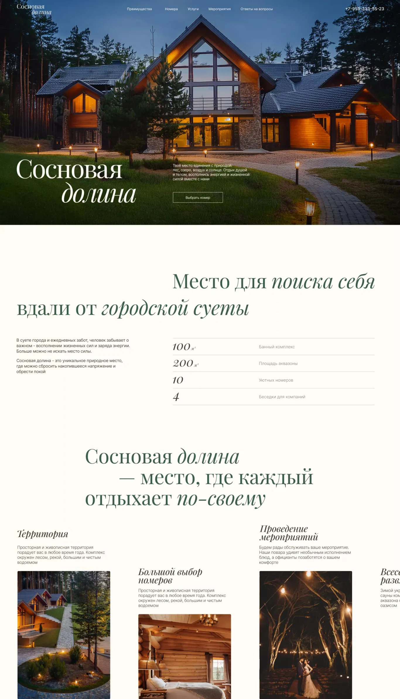 Сосновая долина - Other design
