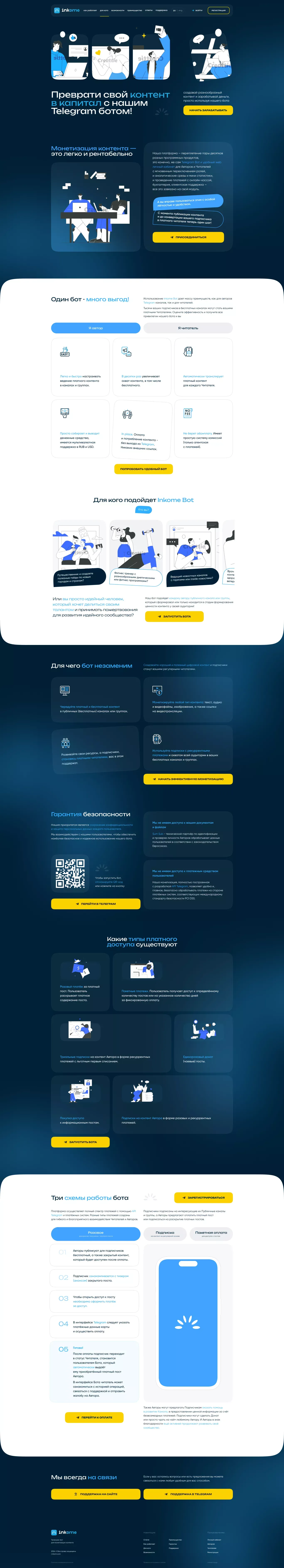  - Landing design