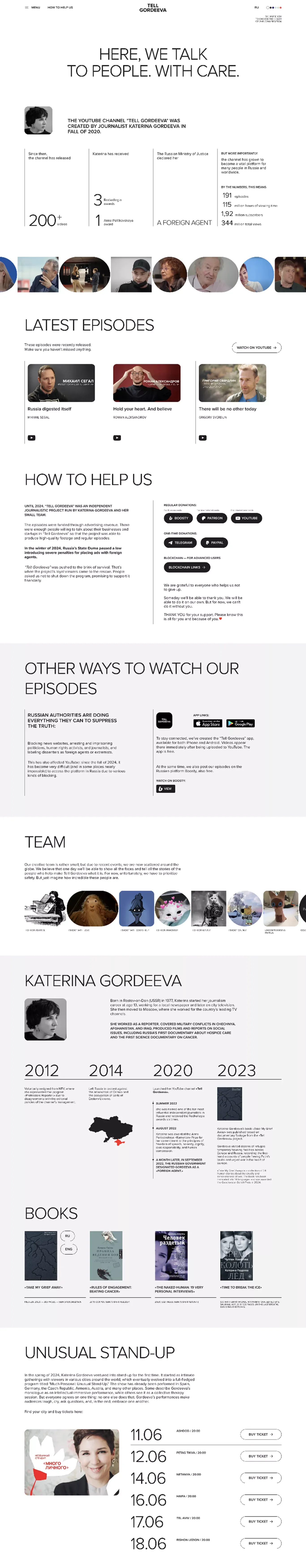 Tell Gordeeva — Here, we talk to people. With care. - Portfolio design