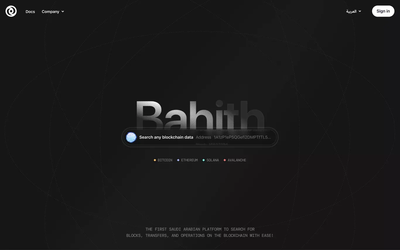 باحث | Bahith - مستكشف البلوكتشين - Product page design