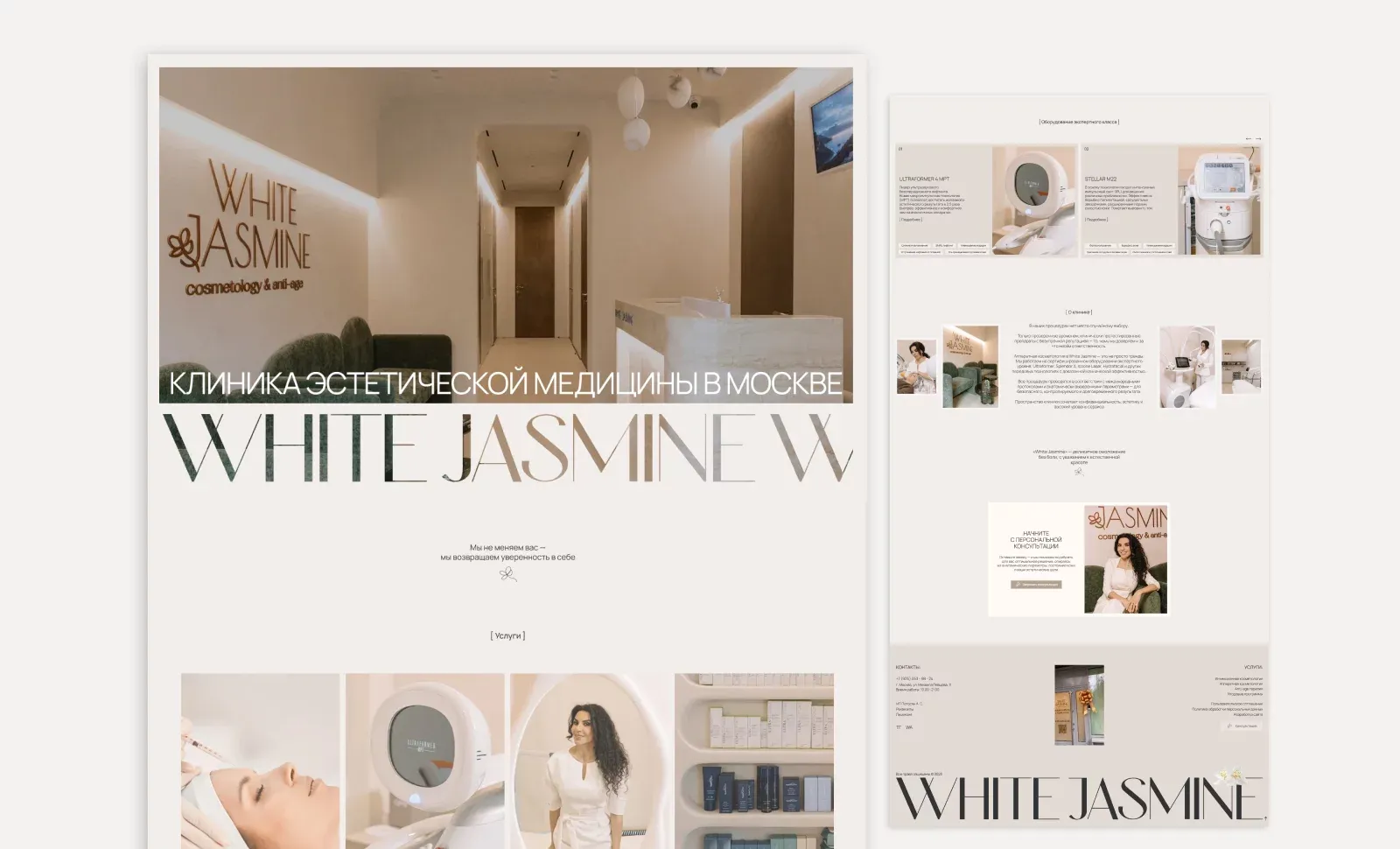White Jasmine — клиника медицинской косметологии в Москве | Профессиональная эстетическая медицина. - Ecommerce design