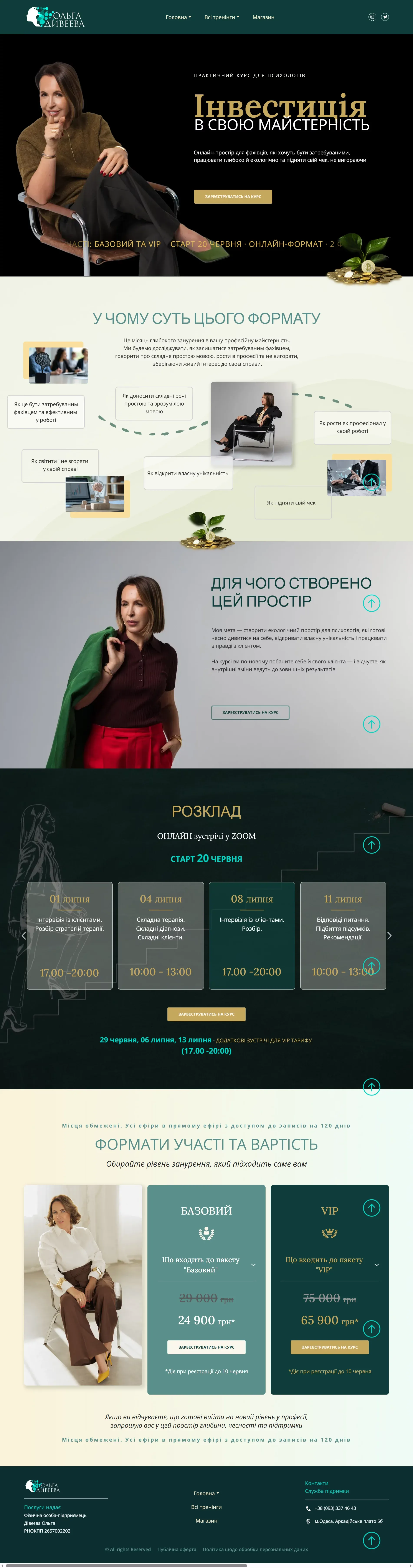 Головна - Landing design
