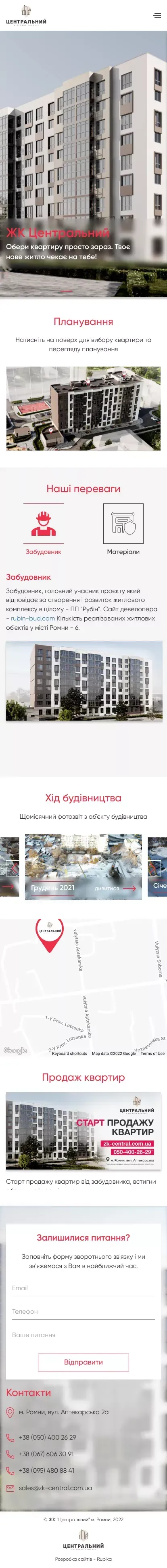 Главная страница - ЖК "Центральний" м. Ромни mobile view